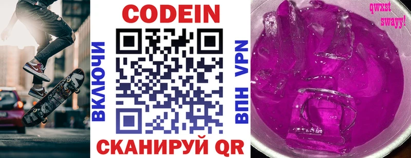 Codein напиток Lean (лин)  гидра tor  Суджа 