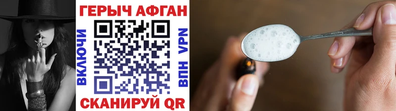 darknet состав  Суджа  ГЕРОИН афганец  гидра ссылка 